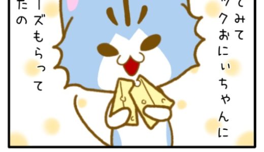 その１「半分こ」