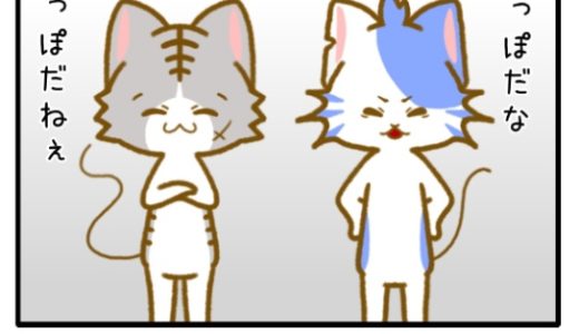 その２「お尻についてる」