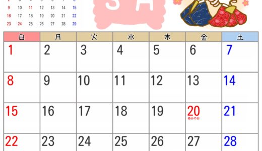 2020年3月カレンダー