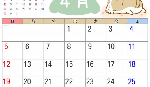 2020年4月カレンダー