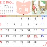 2020年7月カレンダー