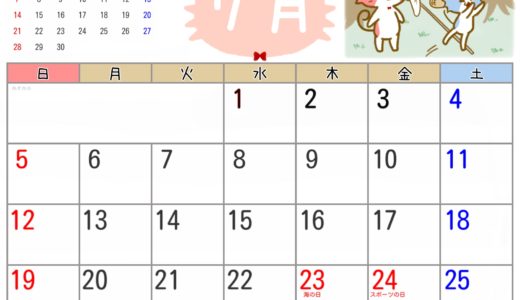 2020年7月カレンダー