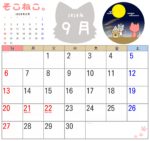 2020年9月カレンダー