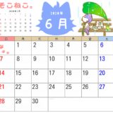2020年6月カレンダー