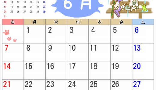 2020年6月カレンダー