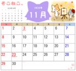 2020年11月カレンダー
