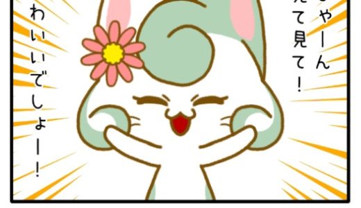 その13「メロンがいただく」