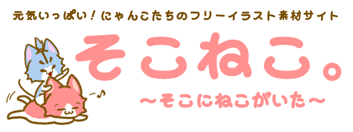 Flipaclip ﾌﾘｯﾊﾟｸﾘｯﾌﾟ プレミアム機能の課金をしてみた そこねこ