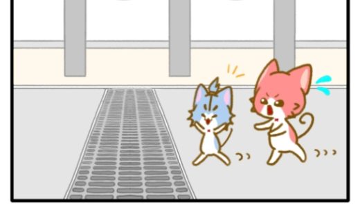 その16「排水溝の罠」