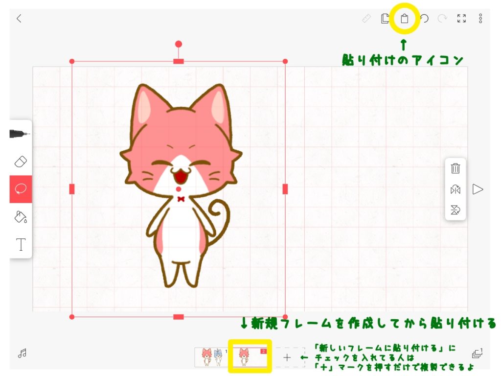 コピーして複製