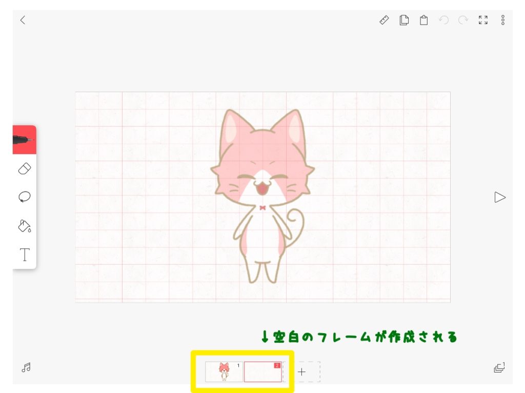 空白フレームができる