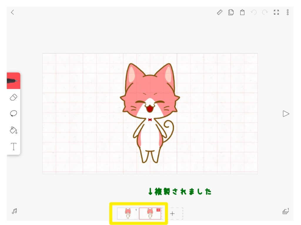 複製されました