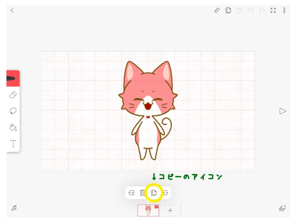 コピーアイコン