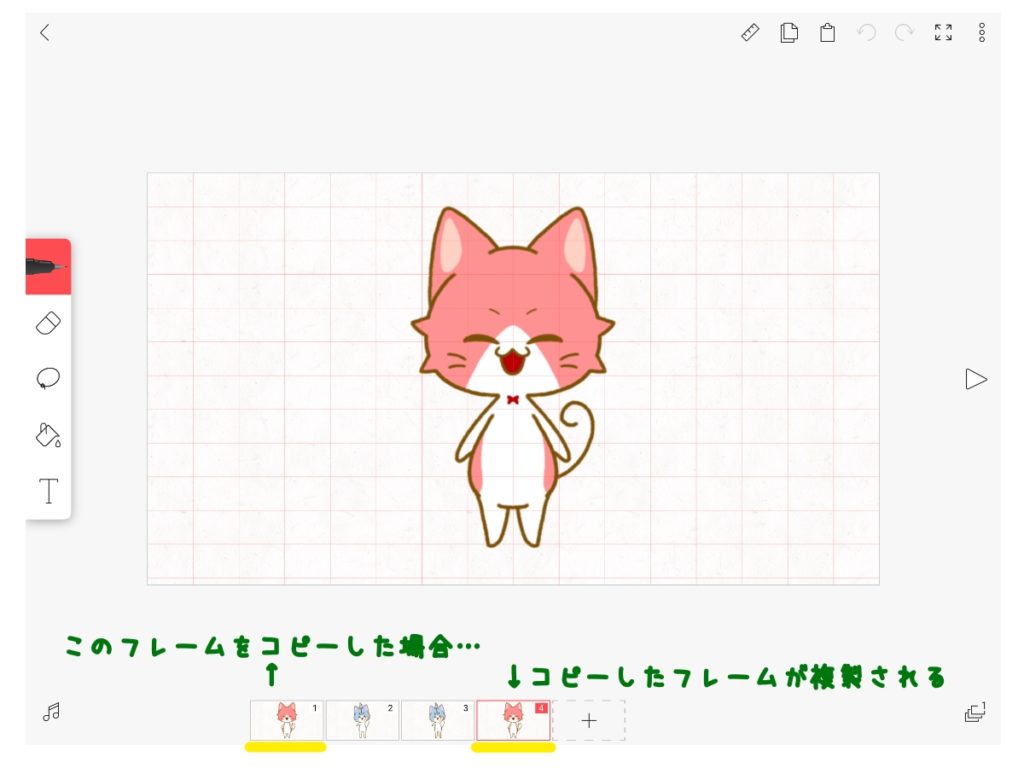 選択したフレームを複製