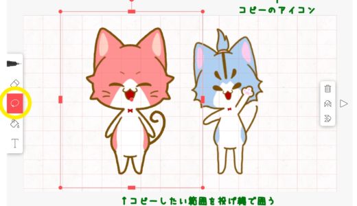 【FlipaClip (ﾌﾘｯﾊﾟｸﾘｯﾌﾟ)使い方】コピー・複製をする方法（移動、入替も）