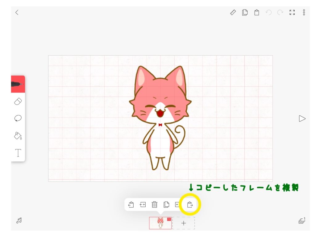 複製アイコン