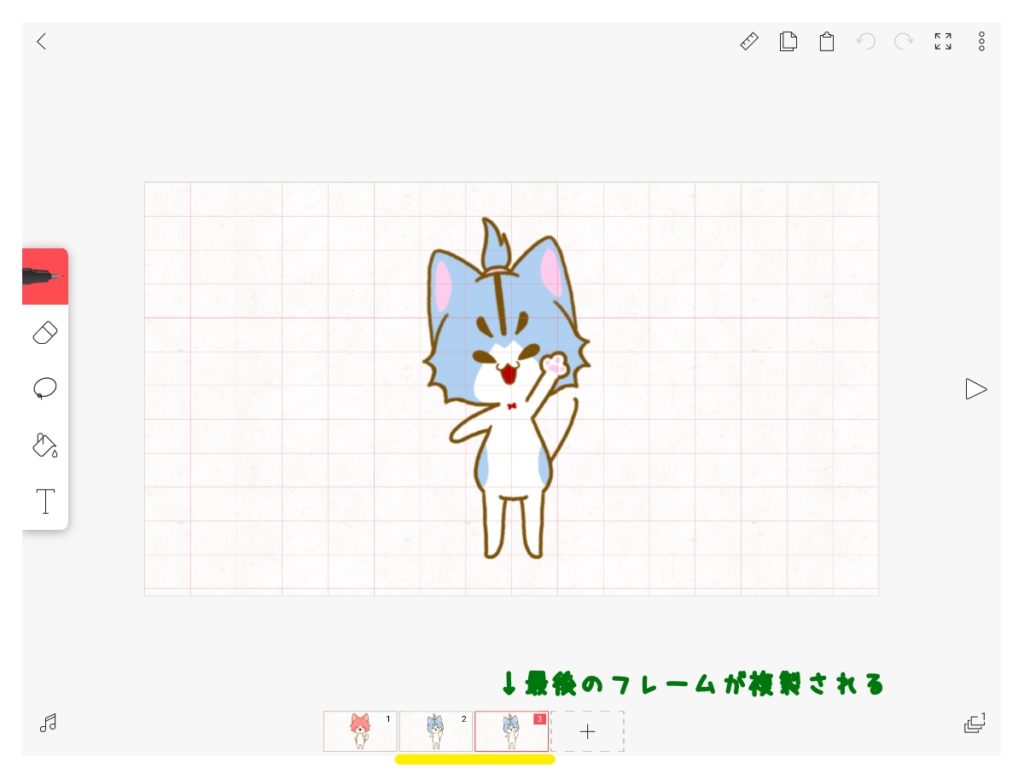 最後のフレームを複製