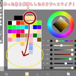カラー保存の方法