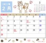 2021年2月カレンダー