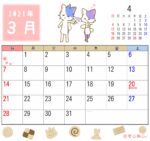 2021年3月カレンダー