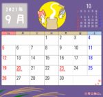 2021年9月カレンダー