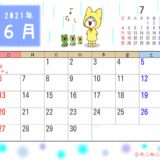 2021年6月カレンダー