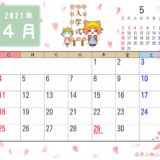 2021年4月カレンダー