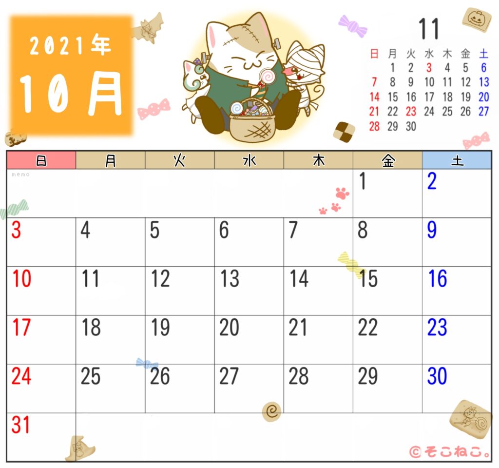 2021年10月カレンダー