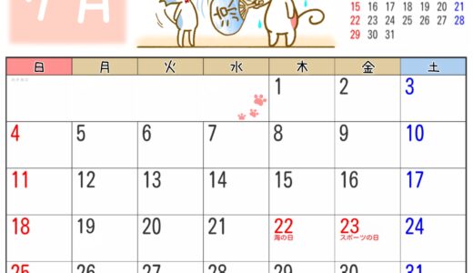 2021年7月カレンダー