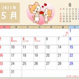 2021年5月カレンダー