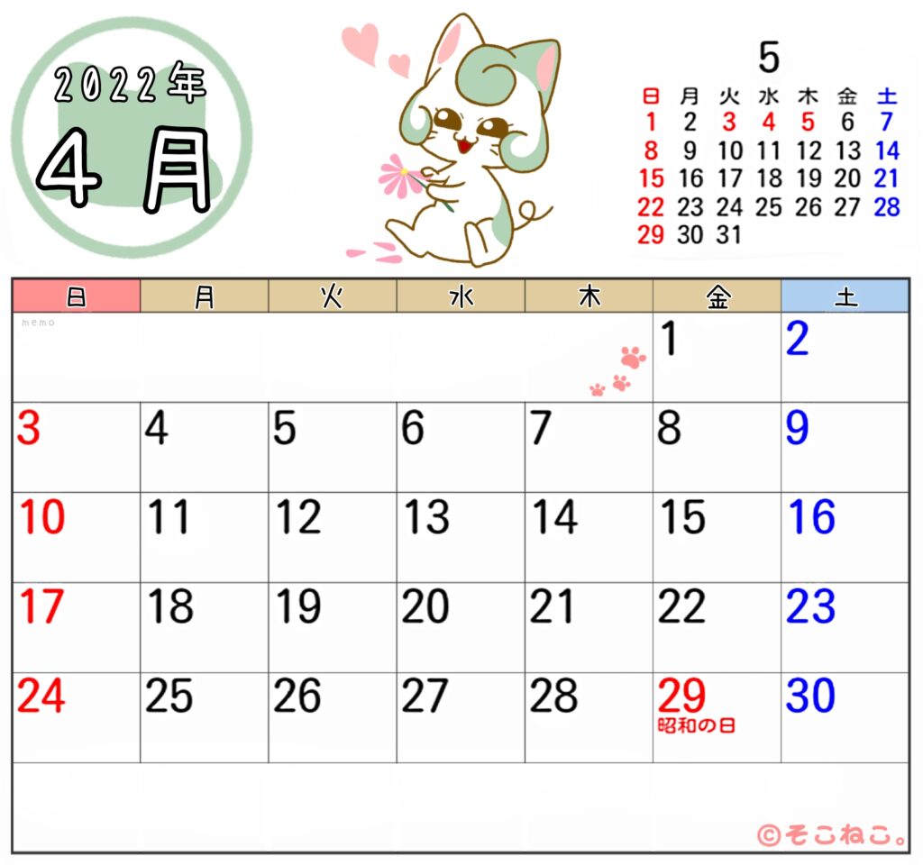 2022年4月カレンダー