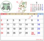 2022年4月カレンダー
