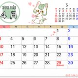 2022年4月カレンダー
