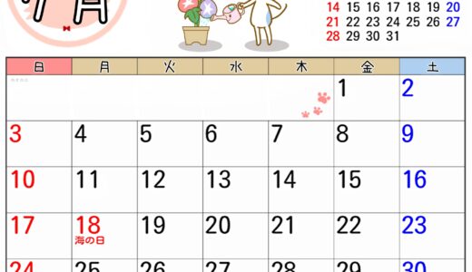 2022年7月カレンダー