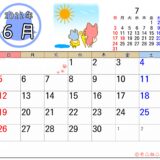 2022年6月カレンダー
