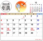 2022年9月カレンダー