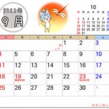 2022年9月カレンダー