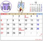 2022年11月カレンダー