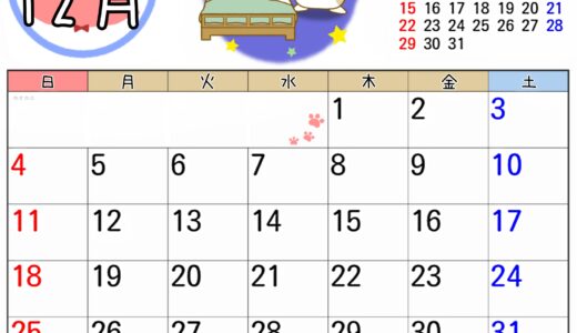 2022年12月カレンダー