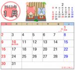 2022年1月カレンダー