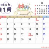 2023年11月カレンダー