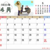2023年4月カレンダー