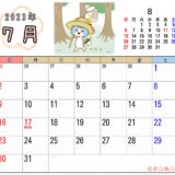 2023年7月カレンダー