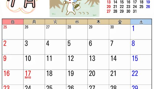 2023年7月カレンダー