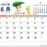 2023年6月カレンダー