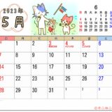 2023年5月カレンダー