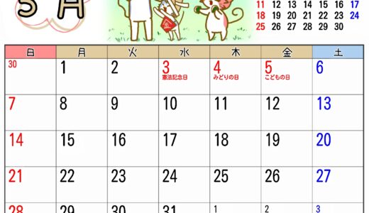 2023年5月カレンダー