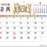 2023年3月カレンダー