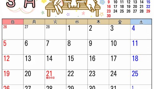 2023年3月カレンダー