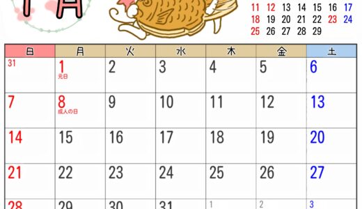 2024年 1月 カレンダー
